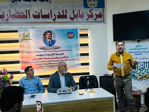 اعلام جامعة بابل