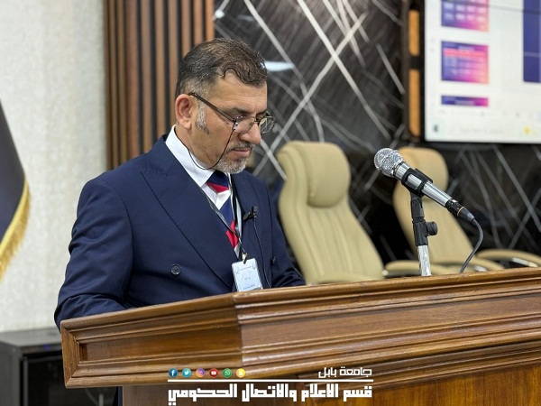 اعلام جامعة بابل