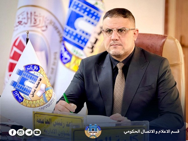 اعلام جامعة بابل