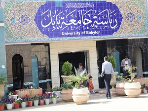 جامعة بابل:الحوكمة الالكترونية تغطي 85 بالمائة من عمل الجامعة