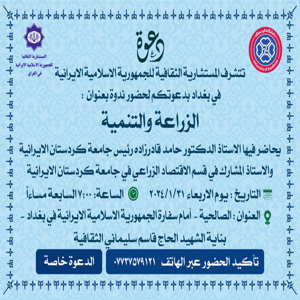 اعلام جامعة بابل