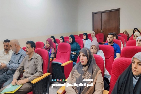 اعلام جامعة بابل