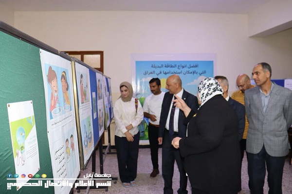 اعلام جامعة بابل