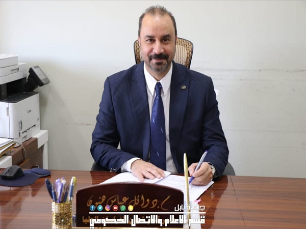 Babylon University News