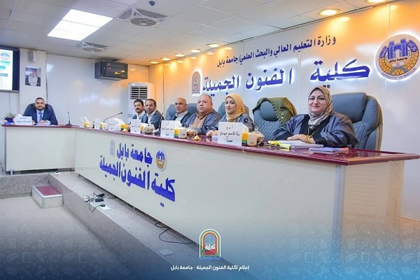 اعلام جامعة بابل