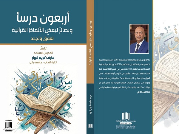 اعلام جامعة بابل