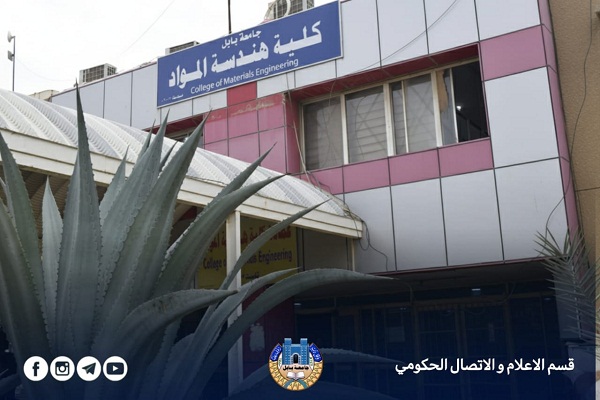 Babylon University News