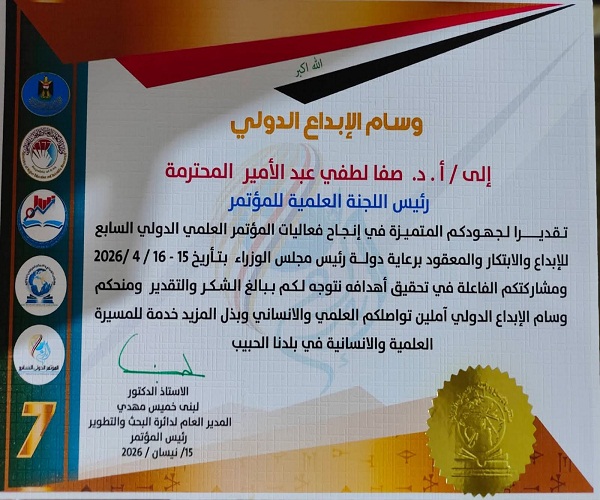 اعلام جامعة بابل