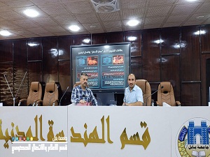 ورشة في جامعة بابل تكشف عن تشخيص أضرار المنشآت الخرسانية باستخدام الفحوصات اللاإتلافية