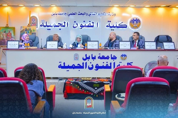 اعلام جامعة بابل