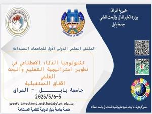 جامعة بابل نظّمت الملتقى العلمي الدولي الأول للجامعات المستدامة برعاية رئاستها