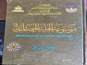 اعلام جامعة بابل