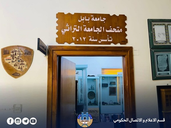 اعلام جامعة بابل