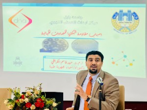 مركزابحاث الحمض النووي يختتم الندوة العلمية الموسومة:“مقاومة المضادات الحياتية وباء صامت يهدد الصحة”