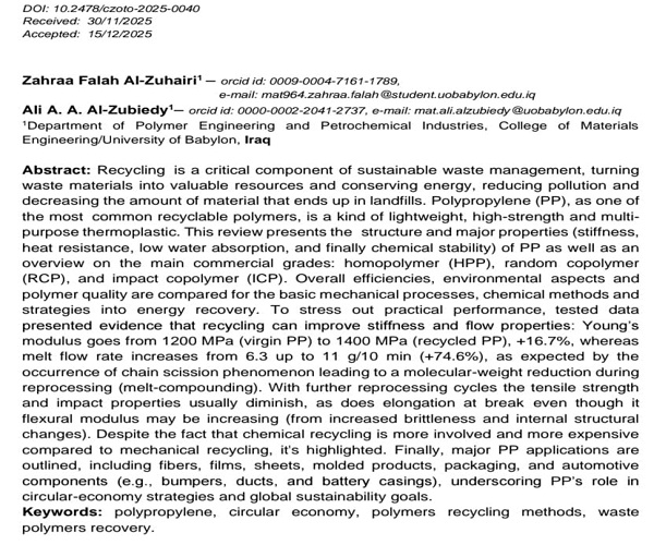 اعلام جامعة بابل