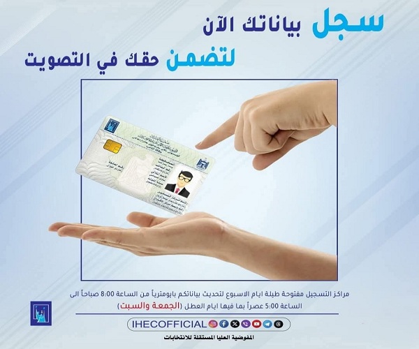 اعلام جامعة بابل