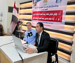 اعلام جامعة بابل