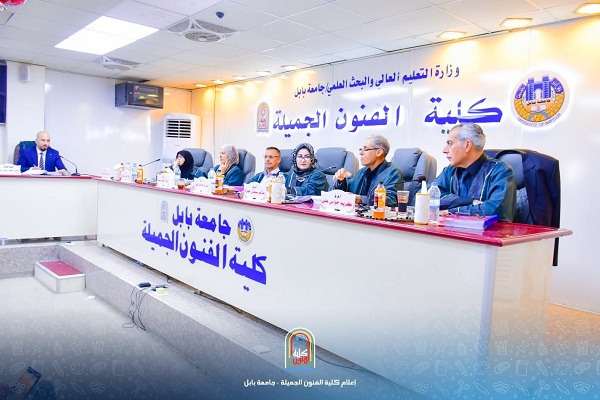 اعلام جامعة بابل