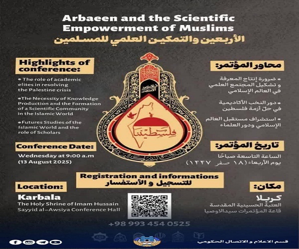 اعلام جامعة بابل