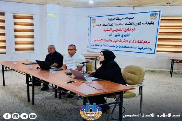 Babylon University News