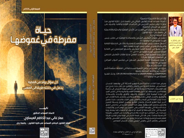 اعلام جامعة بابل