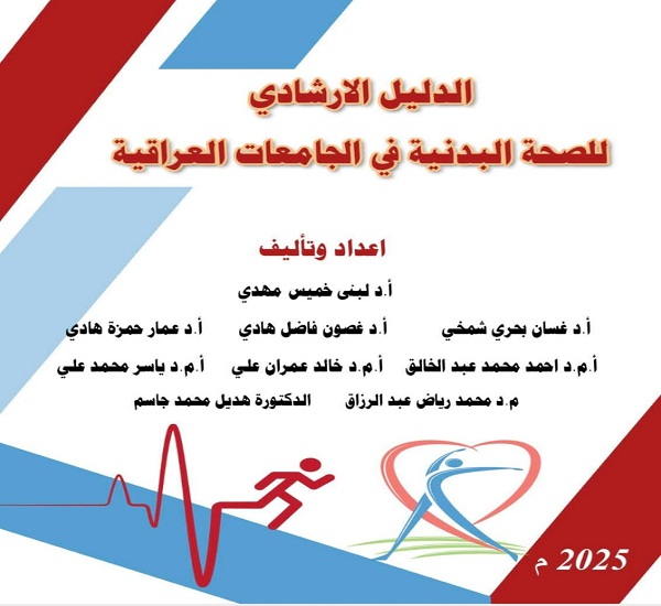 Babylon University News