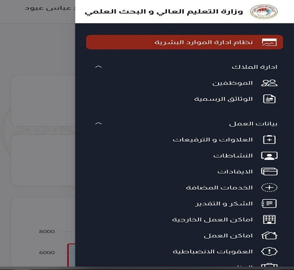 اعلام جامعة بابل