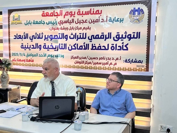اعلام جامعة بابل