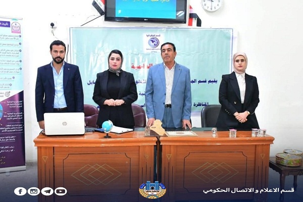 اعلام جامعة بابل