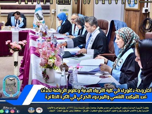 Babylon University News
