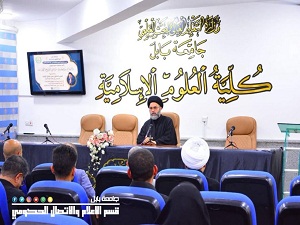 كلية العلوم الإسلامية تقدم محاضرة علمية عن الإصلاح سيرة ومسيرة..قراءة في النموذج والتحديات