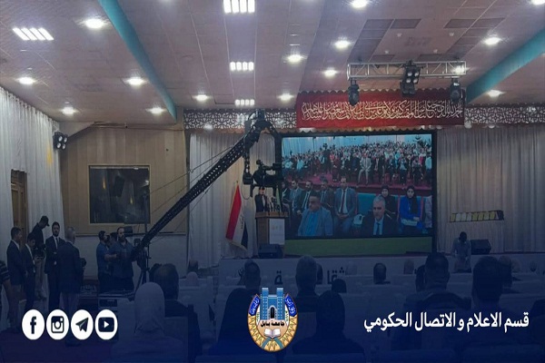 اعلام جامعة بابل