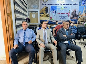 اعلام جامعة بابل