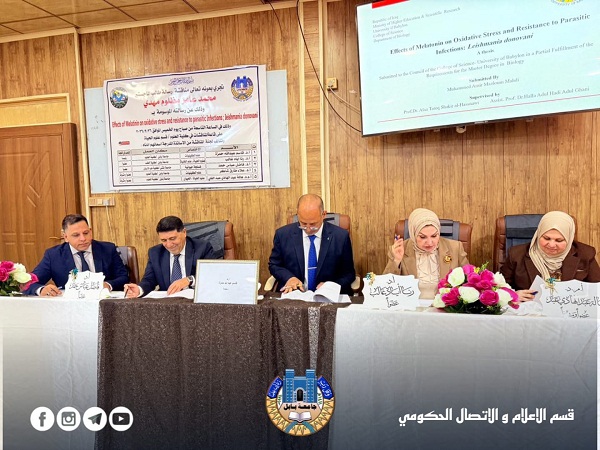 اعلام جامعة بابل