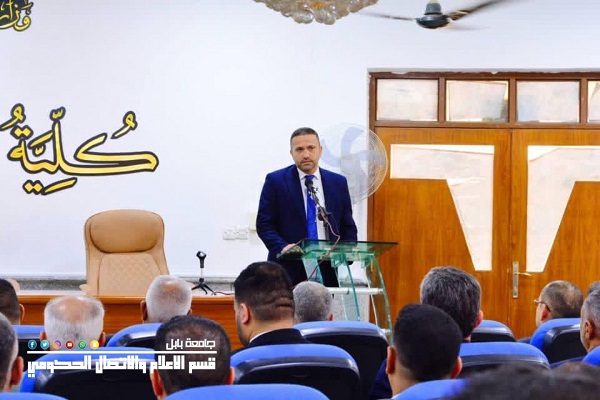 اعلام جامعة بابل