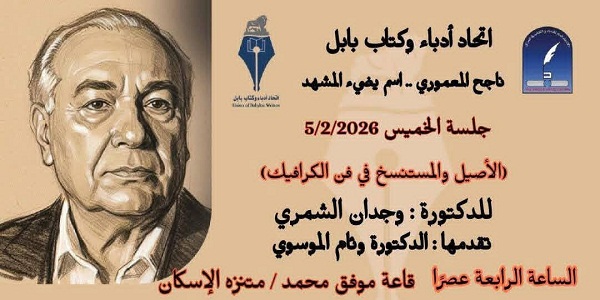 اعلام جامعة بابل