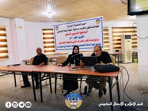 جامعة بابل تطلق سلسلة دورات تدريبية لتعزيز المهارات التربوية والنفسية