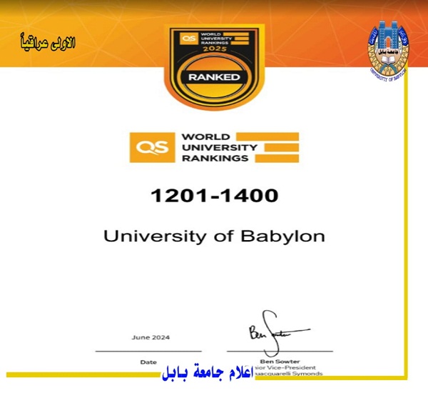 Babylon University News