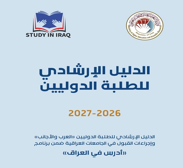 Babylon University News