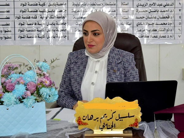 اعلام جامعة بابل