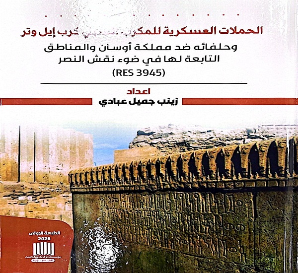 اعلام جامعة بابل