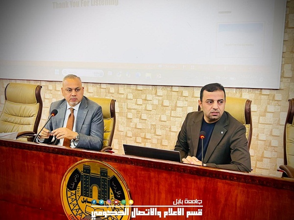 اعلام جامعة بابل