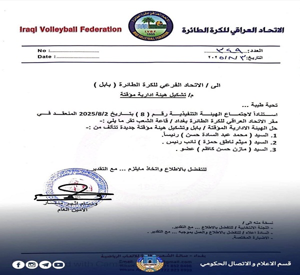 اعلام جامعة بابل