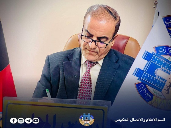 اعلام جامعة بابل