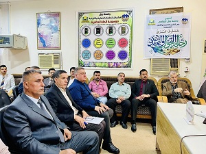 اعلام جامعة بابل