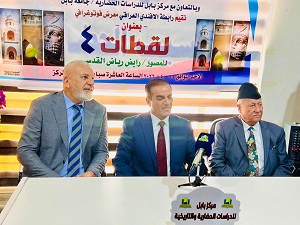 اعلام جامعة بابل