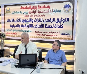 Babylon University News