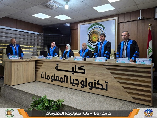 اعلام جامعة بابل