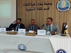 باحثان في جامعة بابل يشاركان في المؤتمر العلمي العاشر ببغداد
