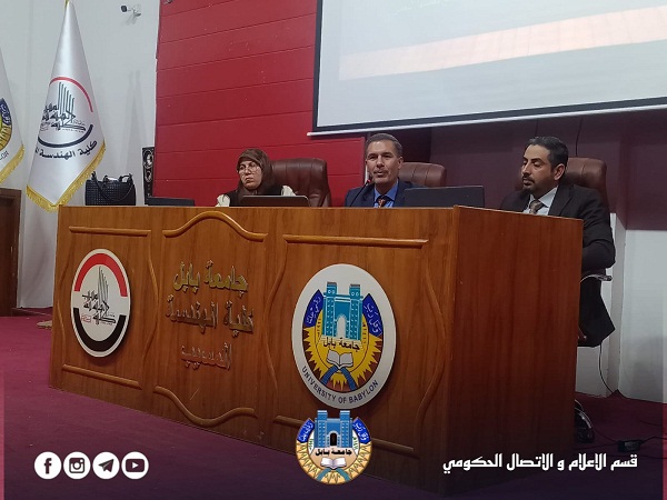 اعلام جامعة بابل